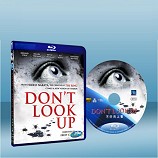 不許向上看 Don't Look Up