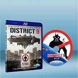 第九禁區 District 9