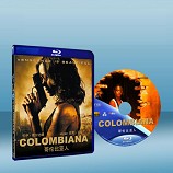 黑蘭煞 Colombiana