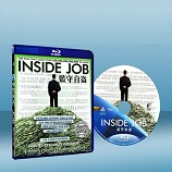 黑金風暴 Inside Job (2010) (藍光25G)