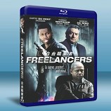 自由職業者 Freelancers (2012) 藍光25G