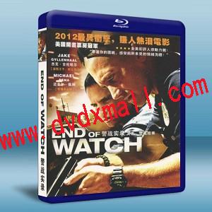 警戒結束/火線赤子情(/ 警戰實錄End of Watch