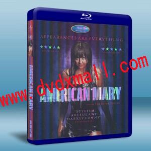 美國瑪麗 American Mary