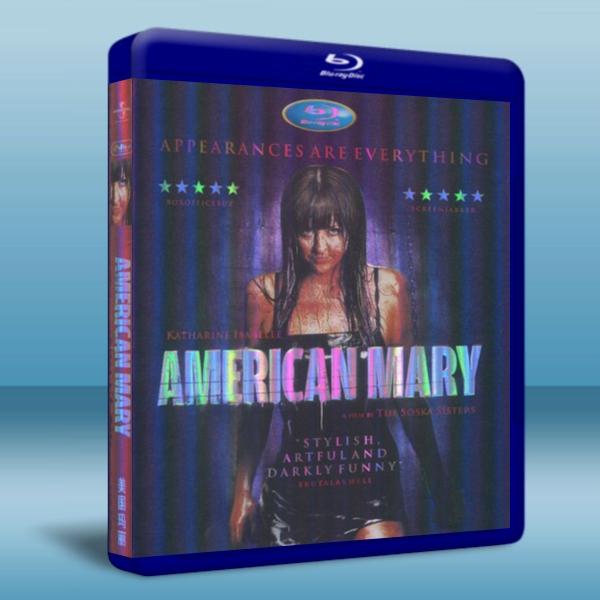 美國瑪麗 American Mary