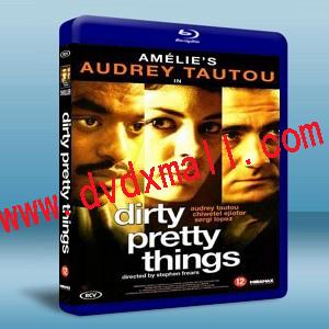 美麗壞東西 Dirty Pretty Things