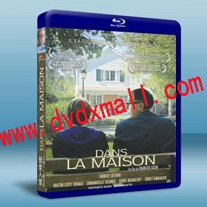 登堂入室 Dans la maison 