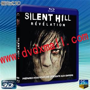 偏光式3D  寂靜嶺2 Silent Hill: Revelation3D