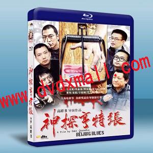 神探亨特張Beijing Blues / Detective Hunter Zhang