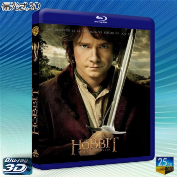 偏光式3D  霍比特人1：意外之旅 The Hobbit: An Unexpected Journey 3D