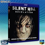 偏光式3D  寂靜嶺2 Silent Hill: Revelation3D