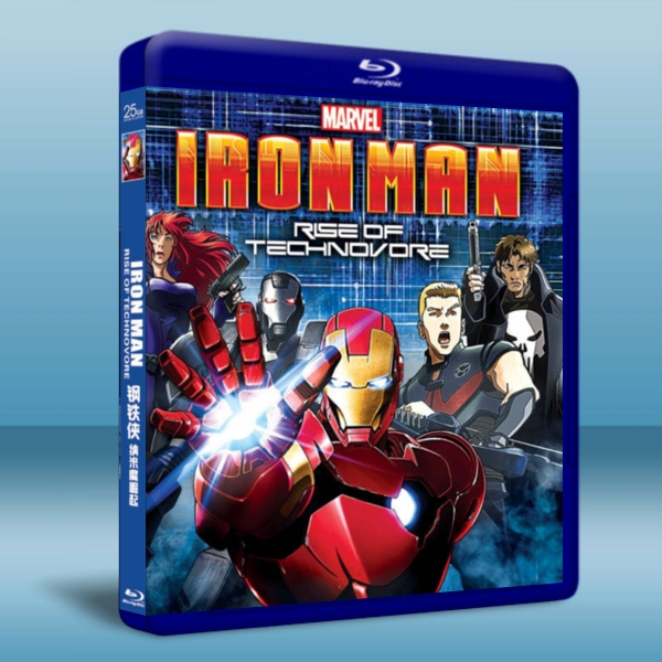 鋼鐵俠：納米魔崛起 Iron Man: Rise of Technovore