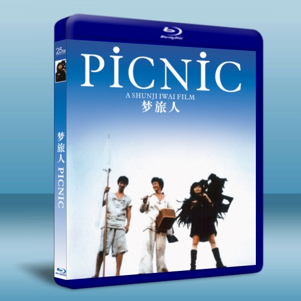 夢旅人 PicNic