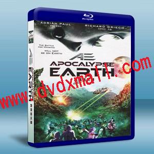 地球啟示錄 AE Apocalypse Earth