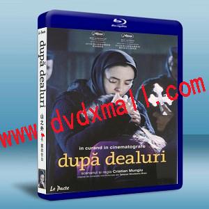 山之外 După dealuri