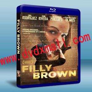 費裡•布朗 Filly Brown