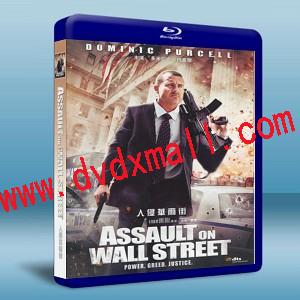 入侵華爾街 Assault on Wall Street