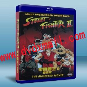 快打旋風II/街頭霸王2 Street Fighter II: The Animated Movie