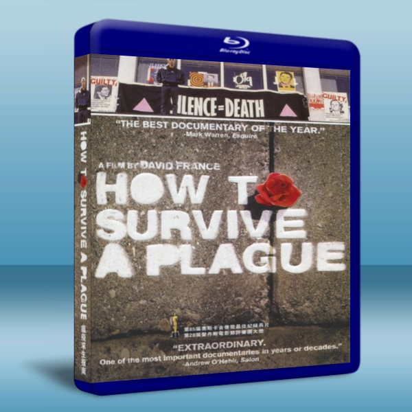 瘟疫求生指南 How to Survive a Plague