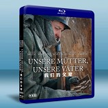 我們的父輩 Unsere Mtter, unsere Vter 2碟版