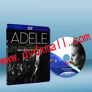 愛黛兒: 皇家亞伯廳現場演唱會 Adele-Live at the Royal Albert Hall