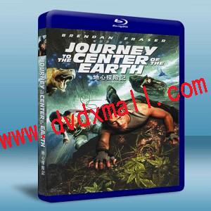 地心冒險 Journey to the Center of the Earth 