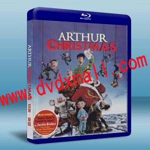 亞瑟•聖誕 Arthur Christmas