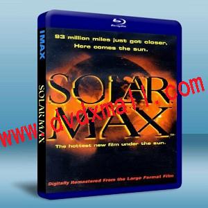 IMAX 活力太陽 Solarmax 