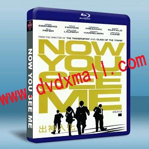 出神入化 Now You See Me 