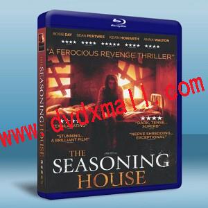 調味的房子 The Seasoning House 