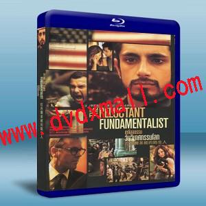 拉合爾茶館的陌生人 The Reluctant Fundamentalist