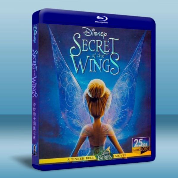 奇妙仙子4：羽翼之謎 Tinker Bell: Secret of the Wings