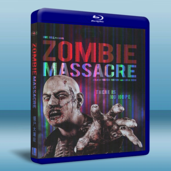 僵屍大屠殺 Zombie Massacre