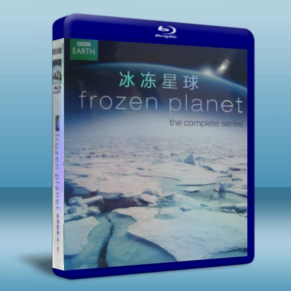 Frozen Planet冰凍星球  第1季 3碟