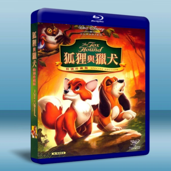 狐狸與獵狗 The Fox and the Hound 