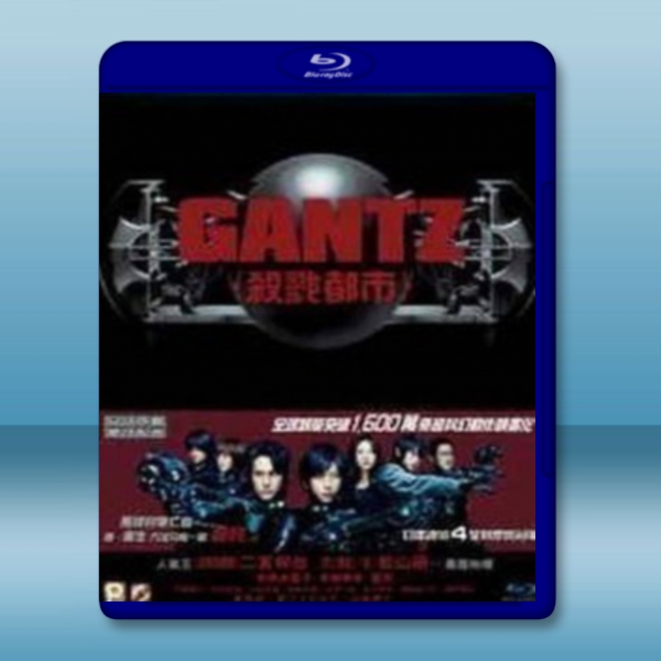 殺戮都市 上下 GANTZ 2碟