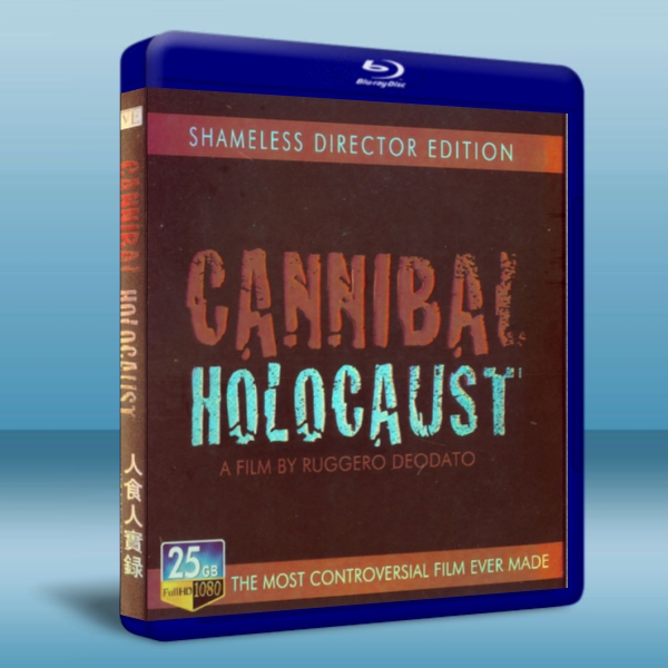 殘酷食人族/食人族大屠殺 Cannibal Holocaust