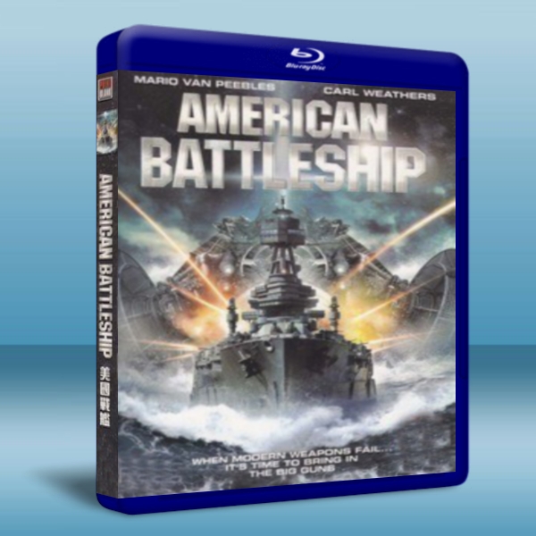 美國戰艦American Battleship