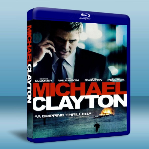 全面反擊/邁克爾·克萊頓 Michael Clayton