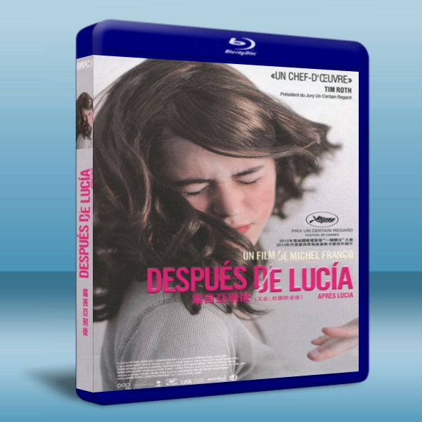 露西亞之後 Después de Lucía