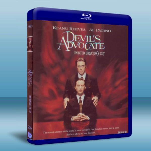 魔鬼代言人 The Devils Advocate