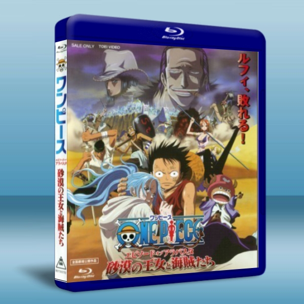 海賊王 劇場版08 沙漠王女與海賊們 One Piece The Movie