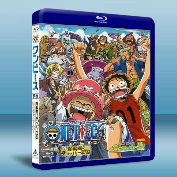 海賊王 劇場版03 珍獸島的喬巴王國 One piece Chinjou shima no chopper oukoku