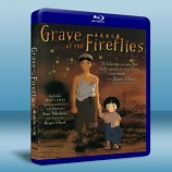 螢火蟲之墓 Grave of the Fireflies