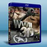 二戰紀錄 WWII in 3D 