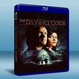 達芬奇密碼 The Da Vinci Code