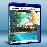 BBC 五彩黃龍/ 五彩金龍five dragons's color 