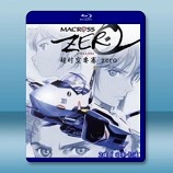 超時空要塞 ZERO 2碟