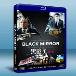 黑鏡子 第1季 Black Mirror