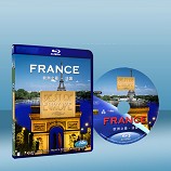 歐洲之最·法國 Best of Europe France