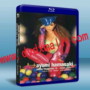 濱崎步2009年巡迴演唱會精選 Ayumi Hamasaki Arena Tour 2009 - 藍光影片